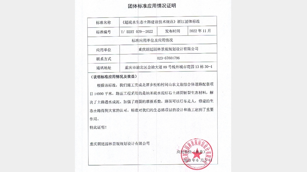 重慶朗庭設(shè)計公司用戶證明